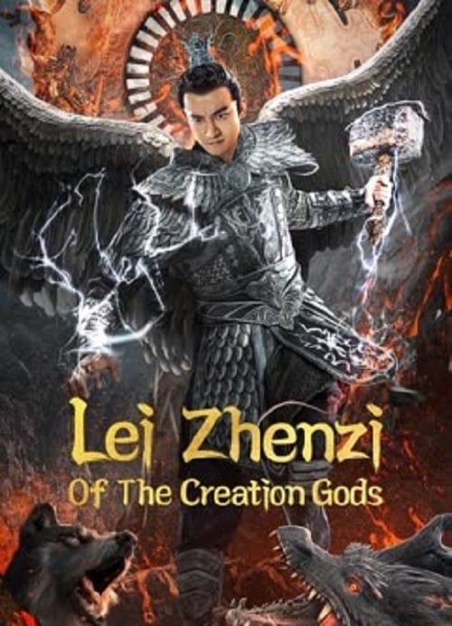 Lei Zhenzi Of The Creation Gods (2023) เหลยเจิ้นจื่อ วีรบุรุษเทพสายฟ้า (2023)