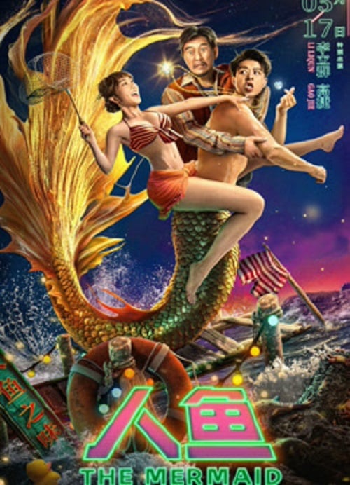 The Mermaid (2023) นางเงือก (2023)