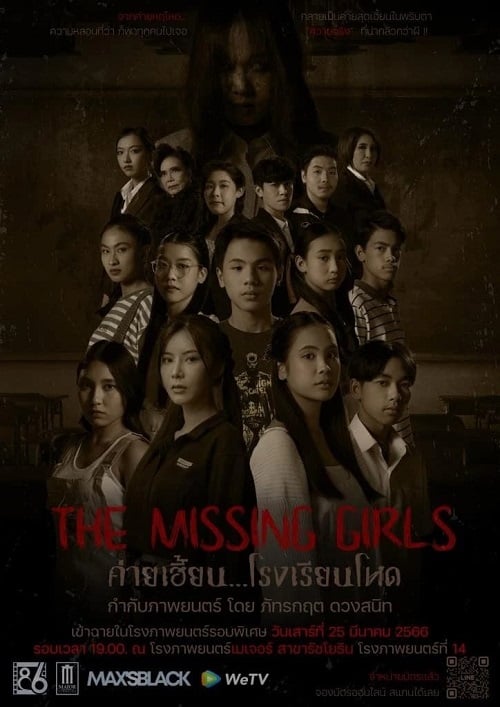 The Missing Girls (2023) ค่ายเฮี้ยน…โรงเรียนโหด (2023)