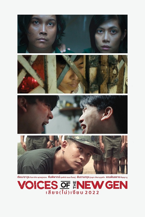 Voices of the New Gen (2022) เสียง (ไม่) เงียบ (2022)