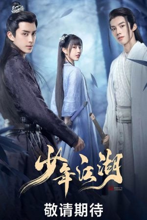 Wanru's Journey (2023) ผจญยุทธจักร