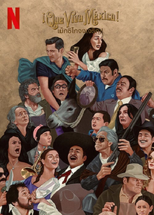iQue viva México (2023) เม็กซิโกจงเจริญ! (2023)