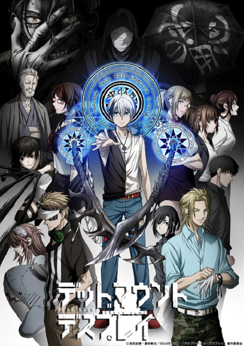 Dead Mount Death Play เดด เมานท์ เดธ เพลย์ ซับไทย