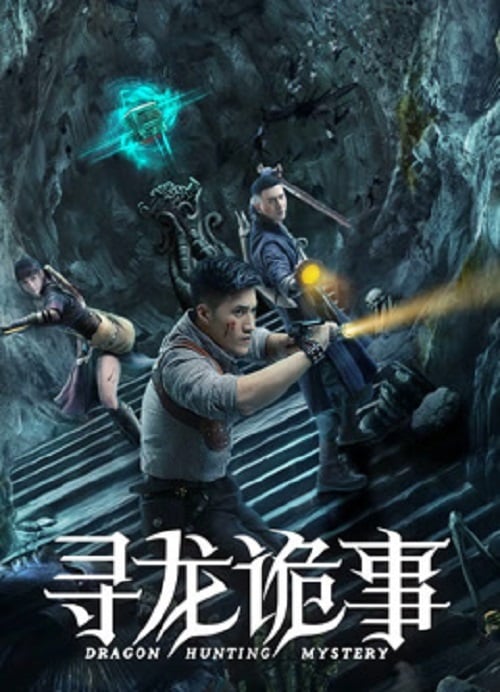 Dragon Hunt (2023) ตามล่าหามังกร (2023)