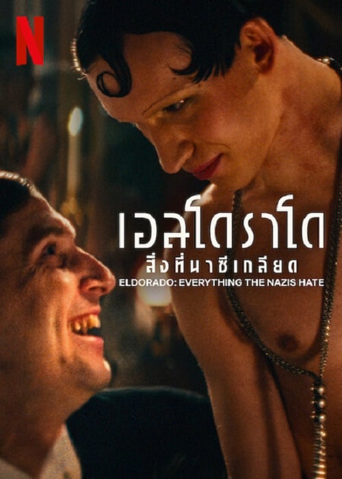 Elrorado Everything The Nazis Hate (2023) เอลโดราโด สิ่งที่นาซีเกลียด (2023)