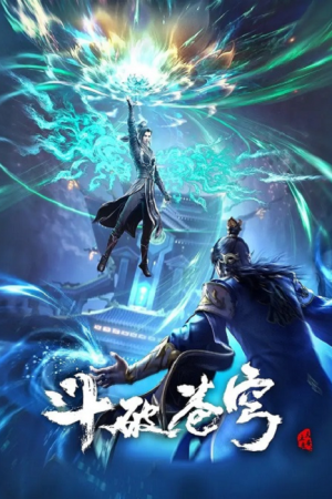 Fights Break Sphere 5 ศึกรบทะลุสวรรค์ ภาค 5 ตอนที่ 100 ซับไทย