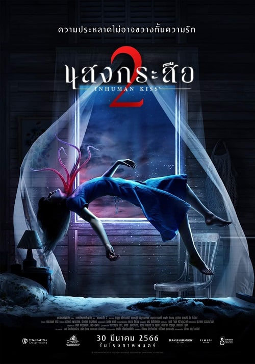 Sang Krasue 2 (2023) แสงกระสือ 2 (2023)