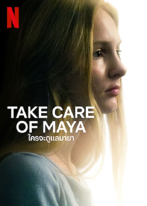 Take Care of Maya (2023) ใครจะดูแลมายา (2023)