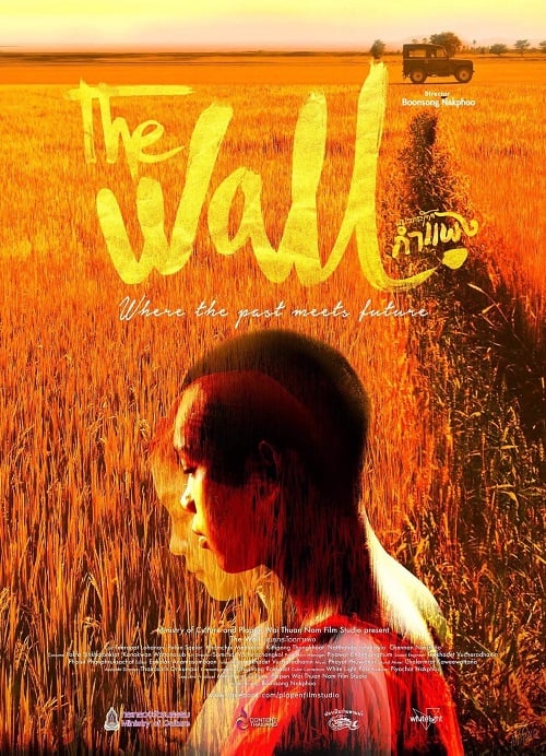 The Wall (2018) เณรกระโดดกำแพง (2018)