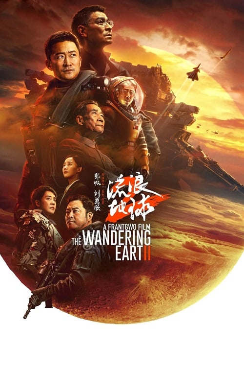 The Wandering Earth 2 (2023) ปฏิบัติการฝ่าสุริยะ 2 (2023)