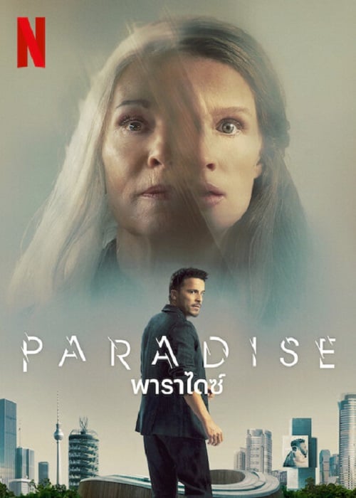 Paradise (2023) พาราไดซ์ (2023)