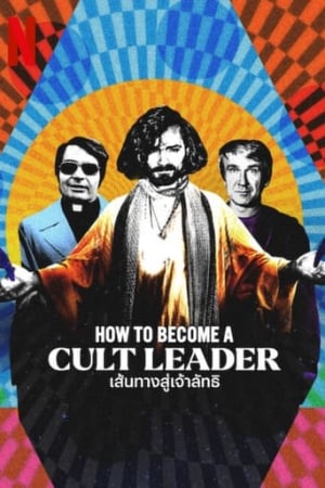 How to Become a Cult Leader (2023) เส้นทางสู่เจ้าลัทธิ