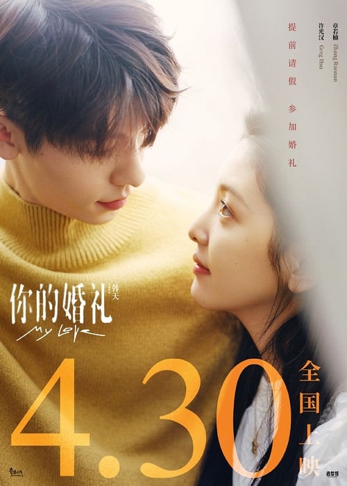 My Love (2021) รักแรกคือเธอ (2021)