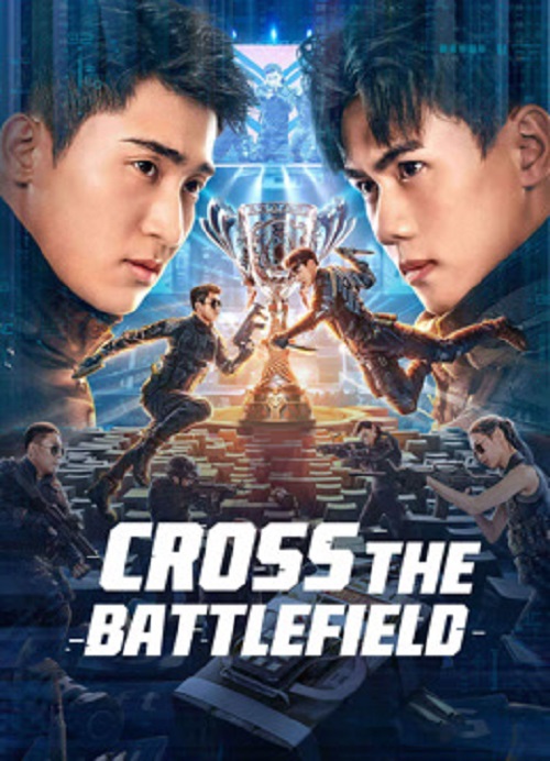 Cross The Battlefield (2023) ข้ามศึกสมรภูมิ (2023)