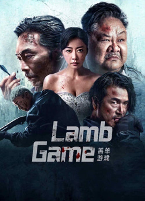 Lamb Game (2023) (2023)