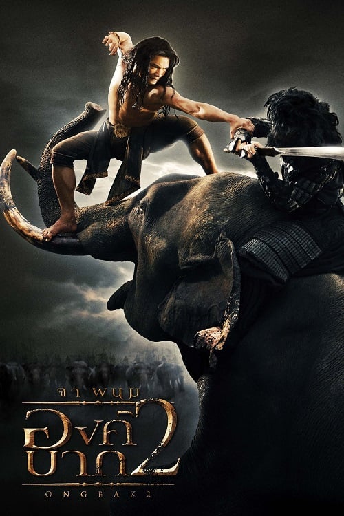 Ong Bak 2 (2008) องค์บาก 2 (2008)