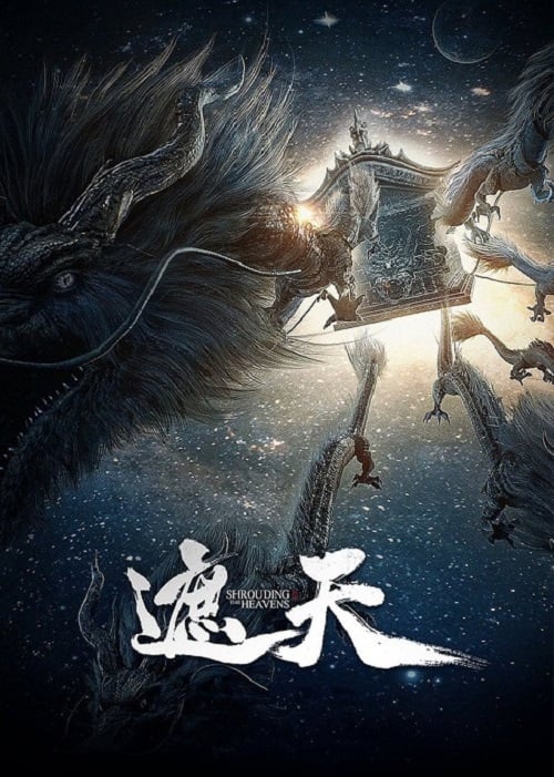 Zhe Tian (Shrouding the Heavens) อำพรางสวรรค์