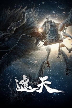 Zhe Tian (Shrouding the Heavens) อำพรางสวรรค์ ตอนที่ 37 ซับไทย