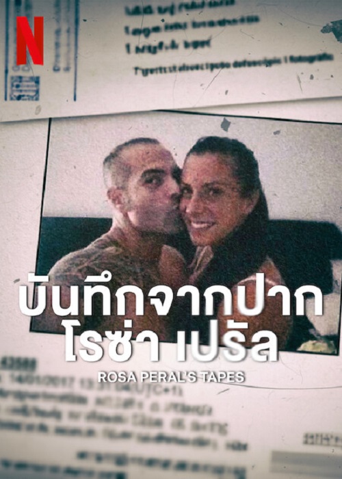 Rosa Peral’s Tapes (2023) บันทึกจากปากโรซ่า เปรัล (2023)