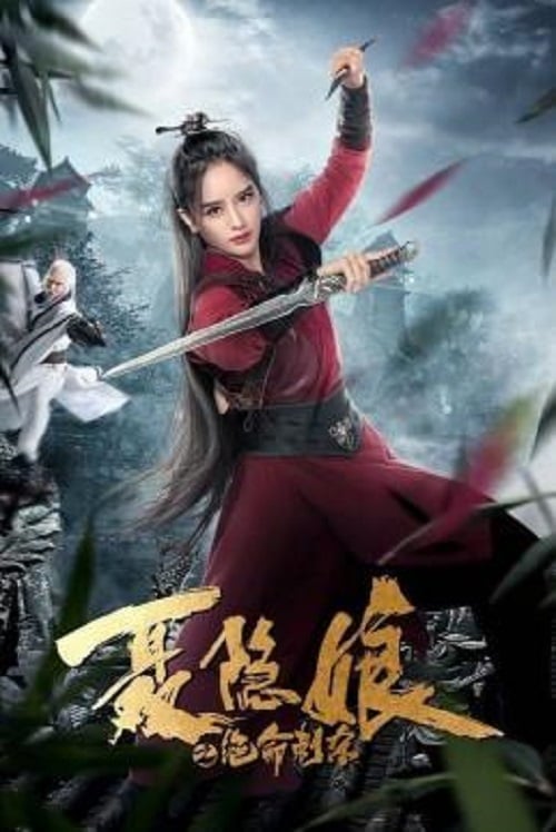 The Assassination of Nie Yinniang (2022) โศกนาฏกรรมเนี่ยยิ่นเหนียง (2022)