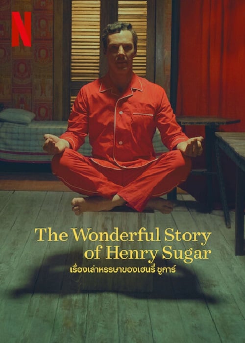 The Wonderful Story of Henry Sugar (2023) เรื่องเล่าหรรษาของเฮนรี่ ซูการ์ (2023)