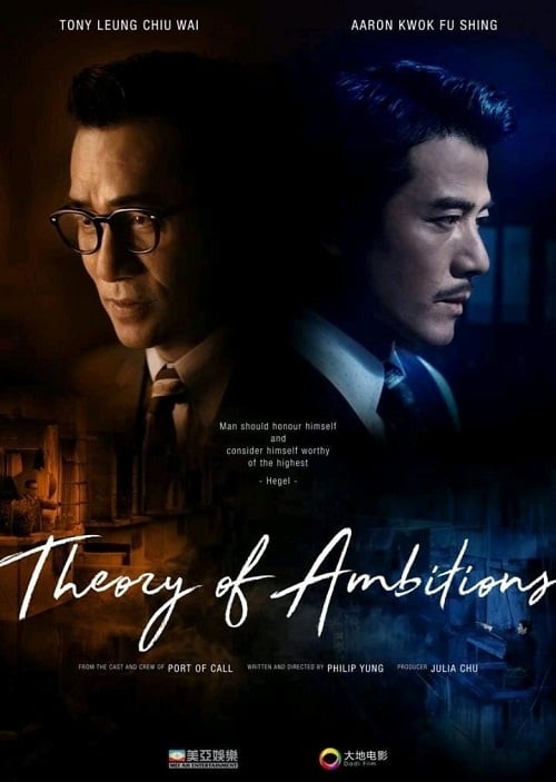 Where the Wind Blows (2023) คู่พายุเดือด (2023)