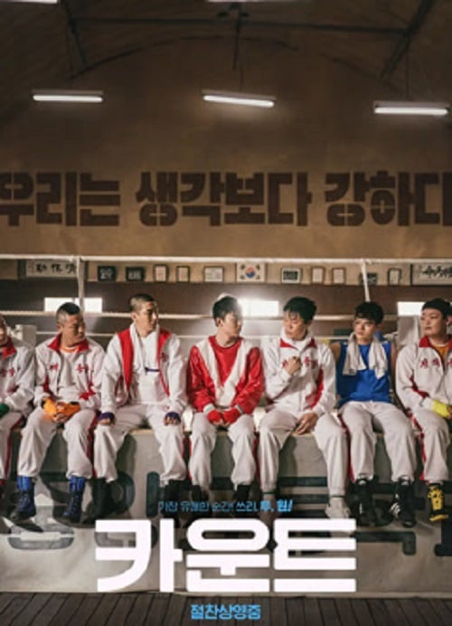 Countdown (2023) (2023)
