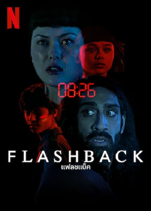 Flashback (2023) แฟลชแบ็ค (2023)