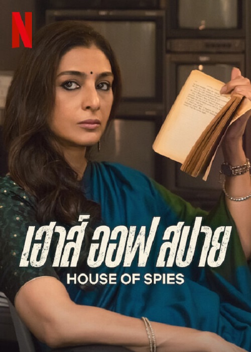 House of Spies (2023) เฮาส์ ออฟ สปาย (2023)