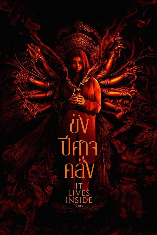 It Lives Inside (2023) ขังปีศาจคลั่ง (2023)