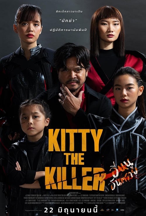 Kitty the Killer (2023) อีหนูอันตราย (2023)