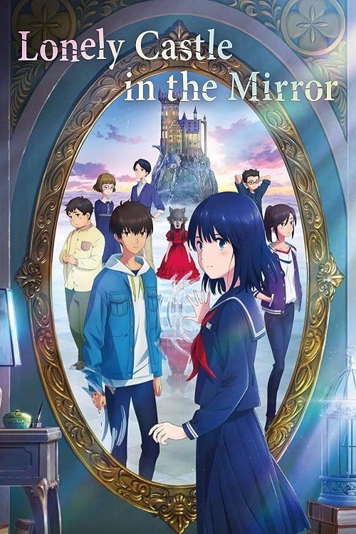 Lonely Castle in the Mirror (2022) หมาป่าโดดเดี่ยว ปราสาทเดียวดายในกระจก (2022)