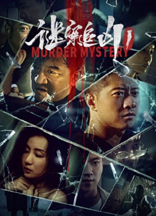 Murder Mystery (2023) ฆาตกรรมลึกลับ (2023)