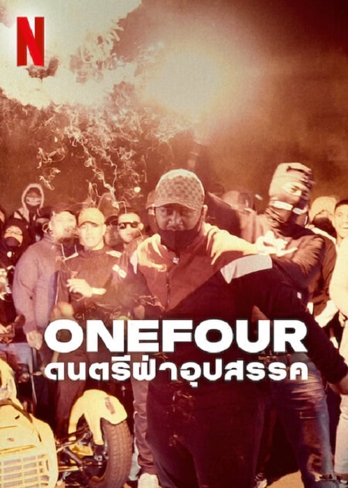OneFour Against All Odds (2023) ดนตรีฝ่าอุปสรรค (2023)