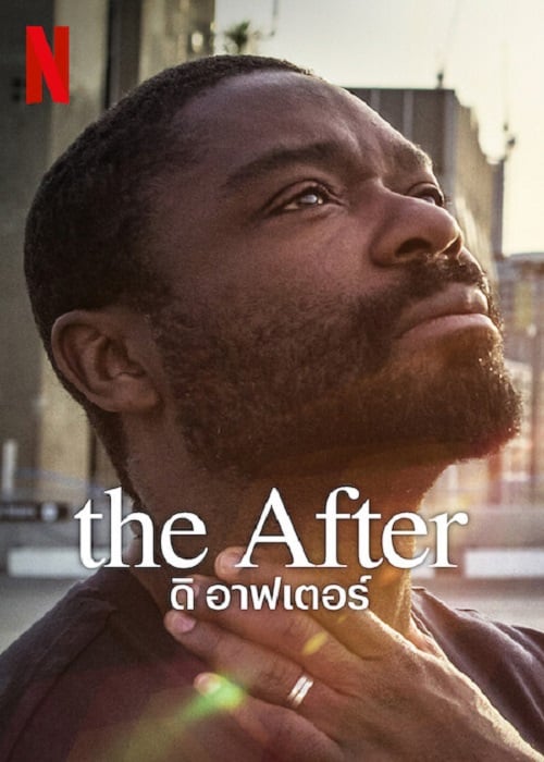 The After (2023) ดิ อาฟเตอร์ (2023)
