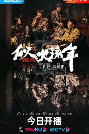 Burning Years EP 26