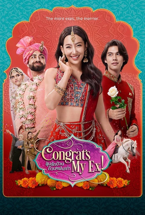 Congrats My Ex! (2023) ลุ้นรักป่วน ก๊วนแฟนเก่า (2023)