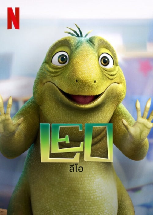 Leo (2023) ลีโอ (2023)