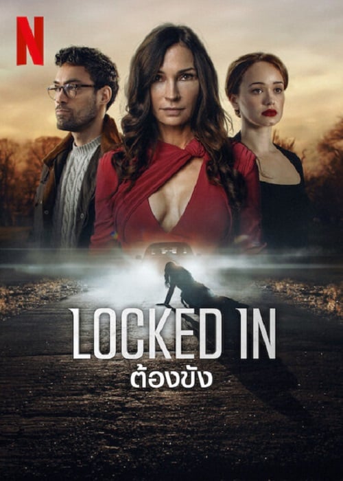 Locked In (2023) ต้องขัง (2023)