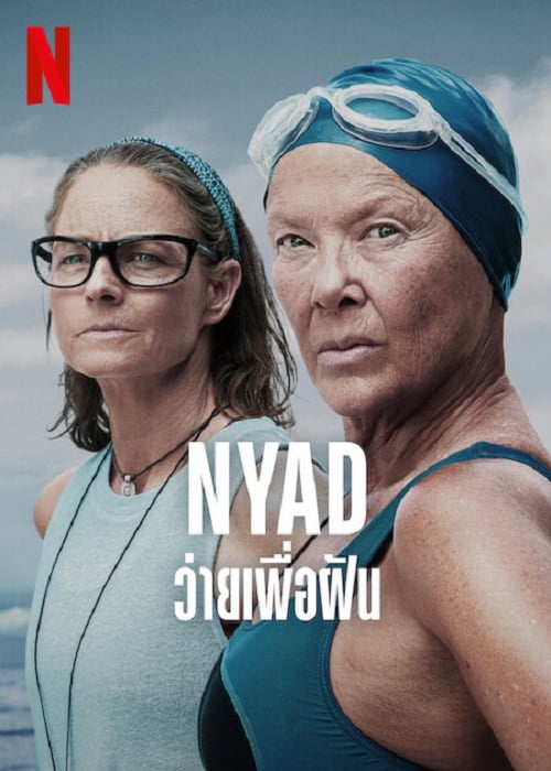 Nyad (2023) ว่ายเพื่อฝัน (2023)