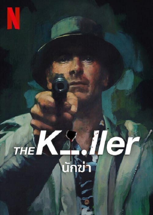 The Killer (2023) นักฆ่า (2023)