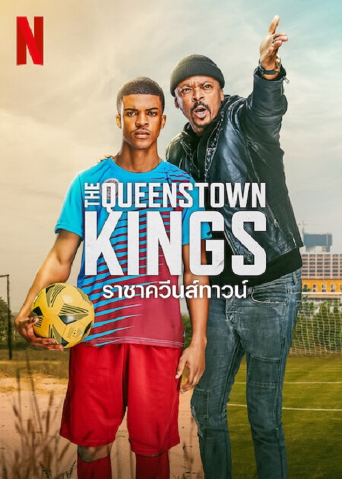 The Queenstown Kings (2023) ราชาควีนส์ทาวน์ (2023)