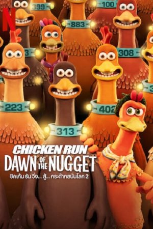 Chicken Run Dawn of the Nugget (2023) ชิคเก้นรัน วิ่ง...สู้...กระต๊าก สนั่นโลก 2