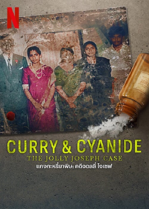 Curry & Cyanide The Jolly Joseph Case (2023) แกงกะหรี่ยาพิษ