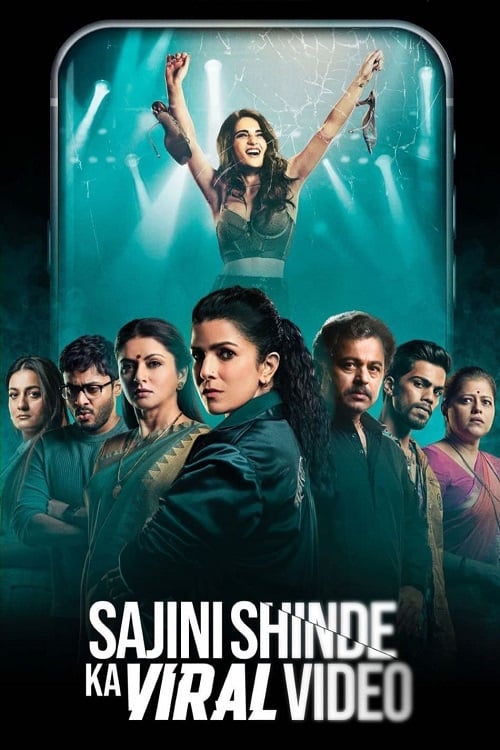 Sajini Shinde Ka Viral Video (2023) เมื่อคุณครูหายไป