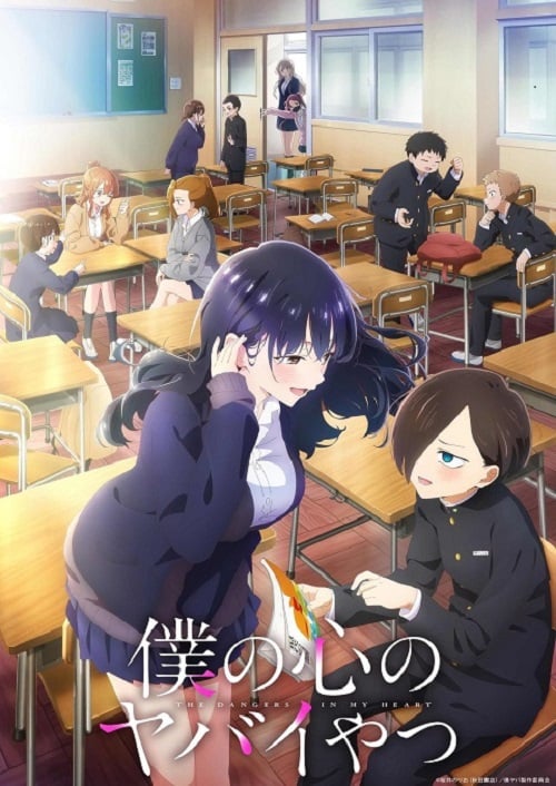 Boku no Kokoro no Yabai Yatsu Season 2 เธอผู้อันตรายต่อใจผม ภาค 2 ซับไทย