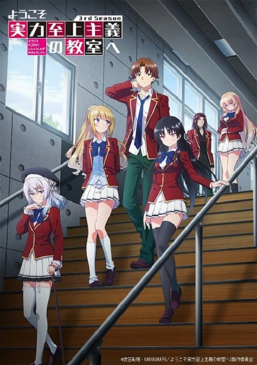 Classroom Of the Elite 3nd Season โรงเรียนแห่งความเป็นเลิศ ภาค 3 ซับไทย