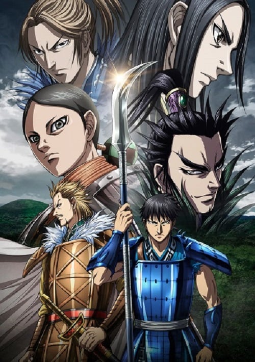 Kingdom Season 5 สงครามบัลลังก์ผงาดจิ๋นซี ภาค 5 ซับไทย