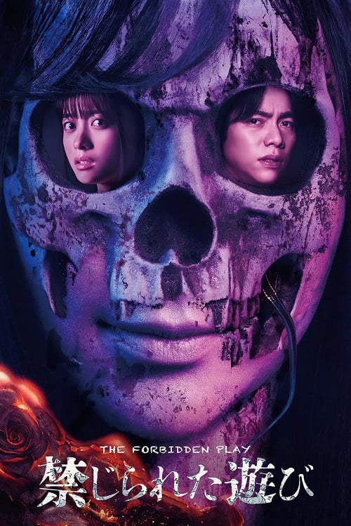 The Forbidden Play (2023) หลุมหลอนซ่อนคำสาป (2023)