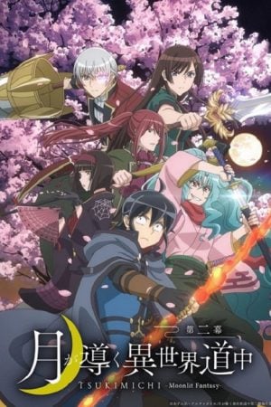 Tsuki ga Michibiku Isekai Douchuu 2nd Season จันทรานำพาสู่ต่างโลก ภาค 2 ตอนที่ 22 ซับไทย